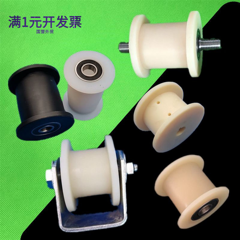 H型尼龙轮槽宽6-190滚轮塑料滑轮