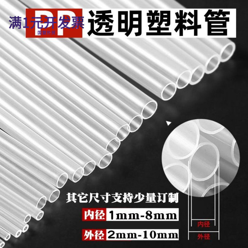 工厂现货pp塑料管吸管硬塑料管子