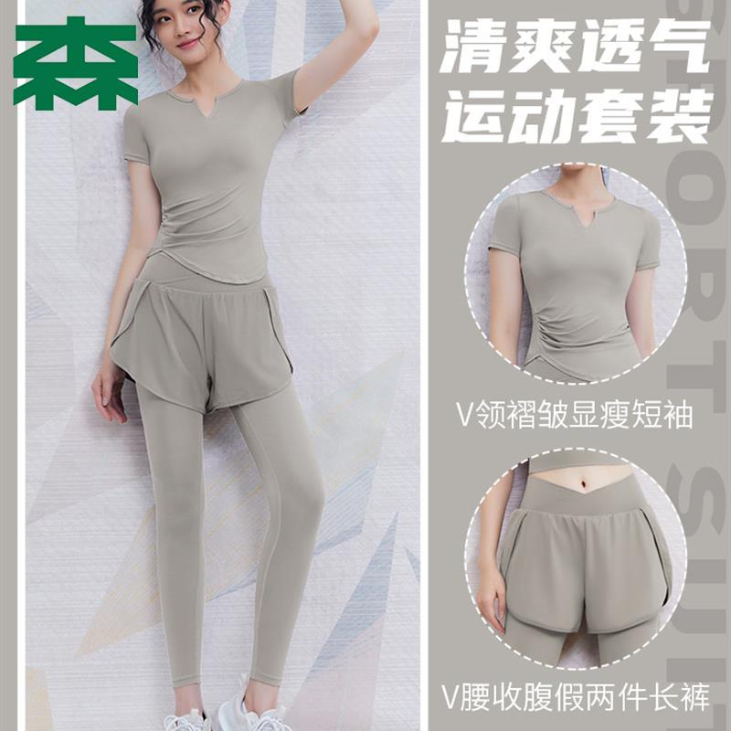 怡木森林旗舰店瑜伽服套装女夏季晨跑步运动紧身训练服短袖普拉提