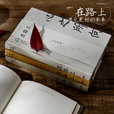 青禾纪在路上心之所向A5硬面手抄本手账本原创简约日记本简约创意