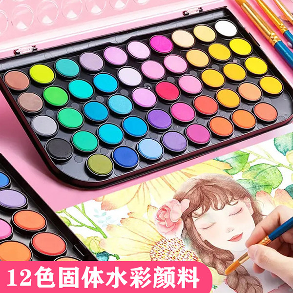 晨光固体水彩颜料12色28色36色48色套装美术专业绘画学生初学