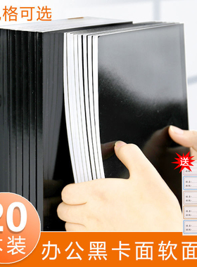 晨光A5黑面本S黑皮本卡软面抄32K笔记本记事本黑色封面作业本日记本学生办公84页加厚读书笔记小本子练习本