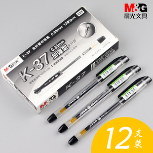 晨光文具K37中性笔0.38mm细笔画水笔K-37财务出纳细字记帐用签字学生用笔黑色蓝色红色葫芦头半针管办公用笔