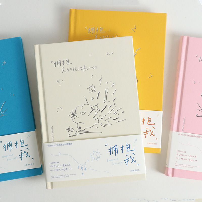青禾纪拥抱我文艺笔记本简约文艺DIY手账学生创意日系古风a5记录