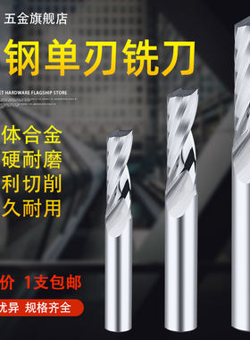 XET单刃铣刀雕刻刀螺旋铣刀电脑数控雕刻机刀具CNC亚克力PVC4mm