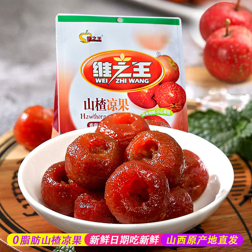 维之王酸酸甜甜解腻解馋