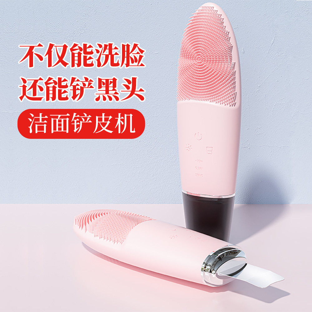 亿惠康电动洗脸仪毛孔清洁黑头铲男女洗脸神器美容仪洁面仪洗脸刷