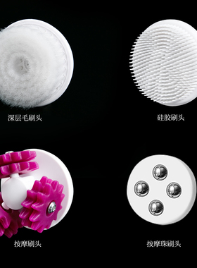 亿惠康928洗脸仪刷头 深层刷头 硅胶刷头 按摩刷头