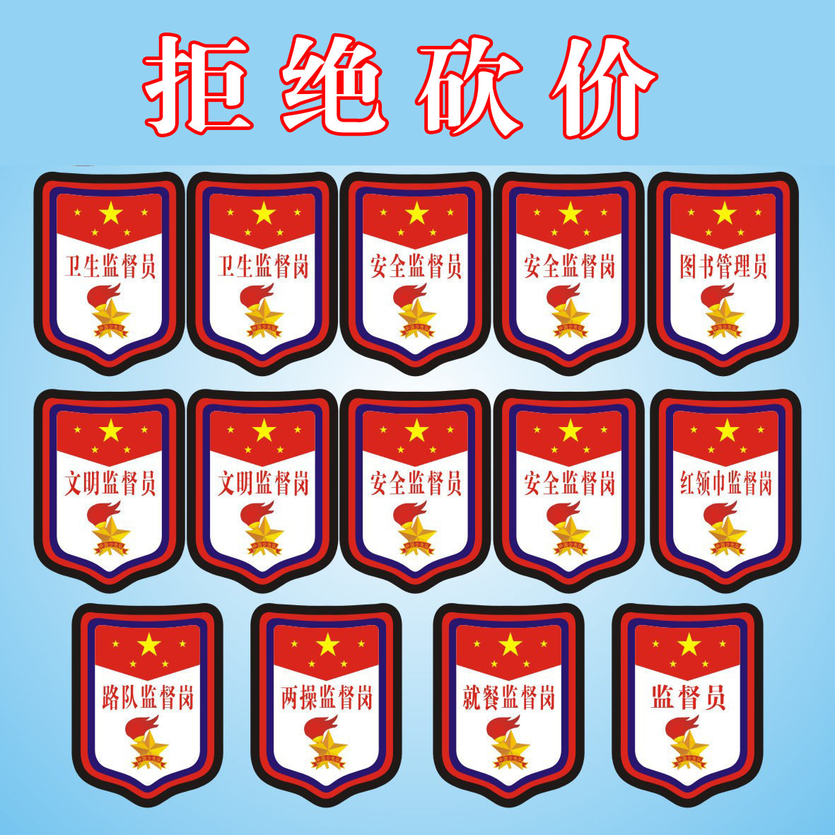 工厂价格出售支持定制logo开发票