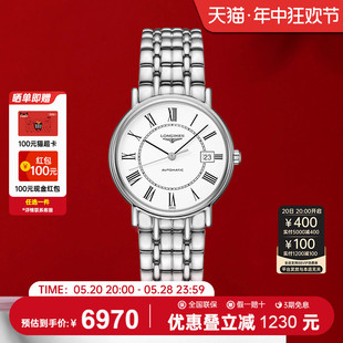 瑞士瑰丽系列 Longines 正品 L4.821.4.11.6 浪琴 机械男女表腕表