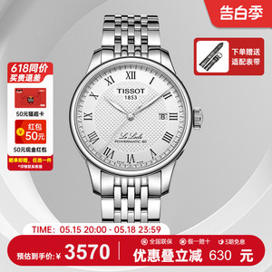 Tissot天梭正品手表力洛克钢带白盘机械男女表T006.407.11.033.00