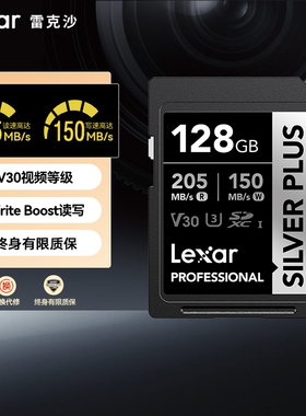 雷克沙SD卡128G存储卡V30佳能单反微单相机内存卡SILVER PLUS