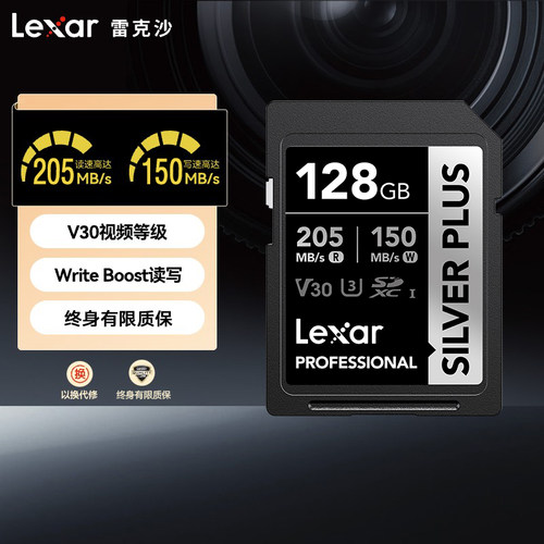 雷克沙SD卡128G存储卡V30佳能单反微单相机内存卡SILVER PLUS