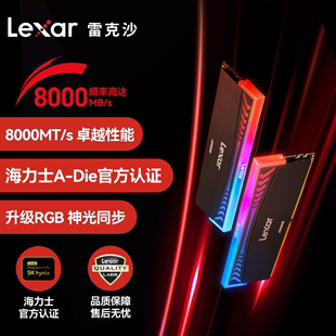 lexar雷克沙DDR5内存条战神之翼 8000 32G套条16G双通道RGB 7600