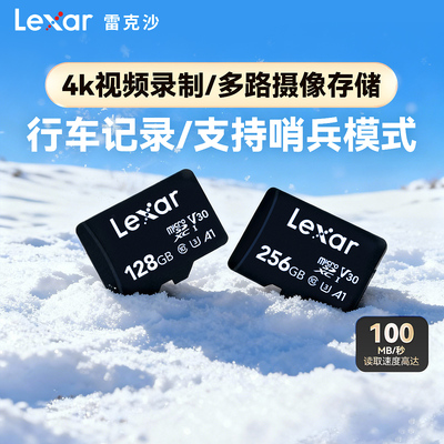 lexar雷克沙128G行车记录仪内存卡TF卡手机监控MicroSD高速存储卡