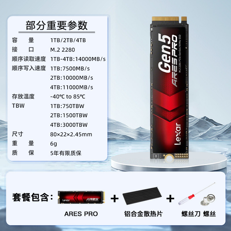 thumbnail for Lexar雷克沙ARES M.2固态硬盘1T 2T 4TB台式机4.0固态笔记本ssd
