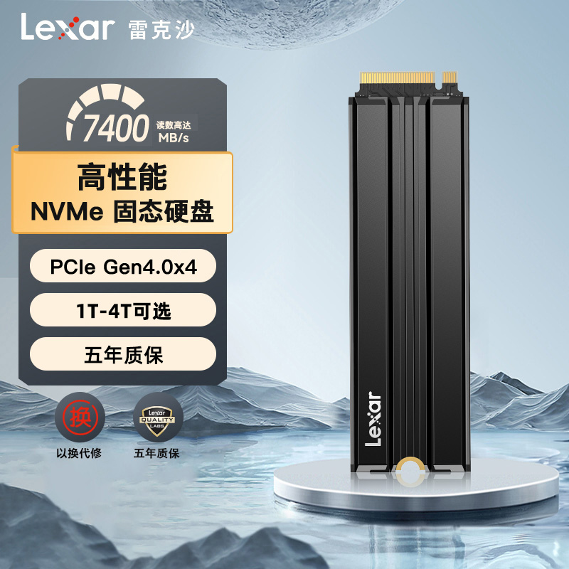 Lexar雷克沙2T4T固态硬盘