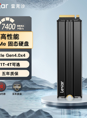 Lexar雷克沙1T 2T 4Tm2固态硬盘pcie4台式机PS5适用固态NM790 SSD