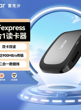 Lexar雷克沙CFexpress Type A / SD USB 3.2 Gen 2 读卡器type-c尼康佳能高速读卡器