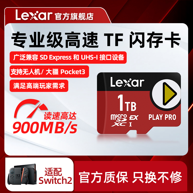 雷克沙512G内存卡高速卡express