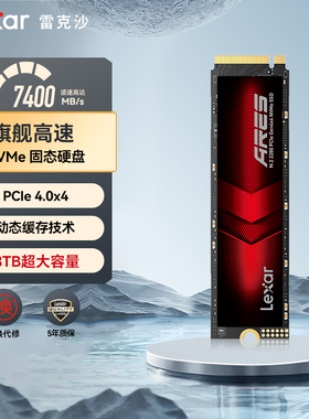 Lexar雷克沙ARES 8T固态硬盘m.2 Nvme大容量笔记本台式机电脑SSD