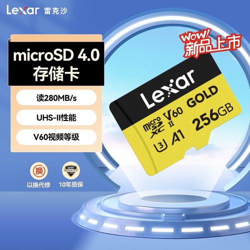 Lexar雷克沙256G存储卡V60高速卡