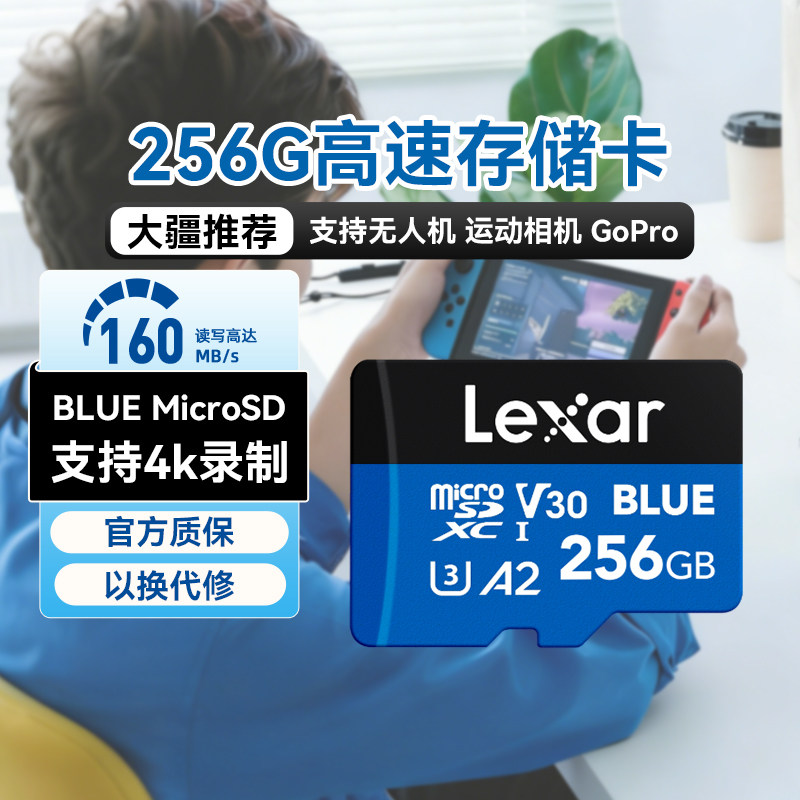 雷克沙tf卡256g大疆pocket3存储卡switch内存卡无