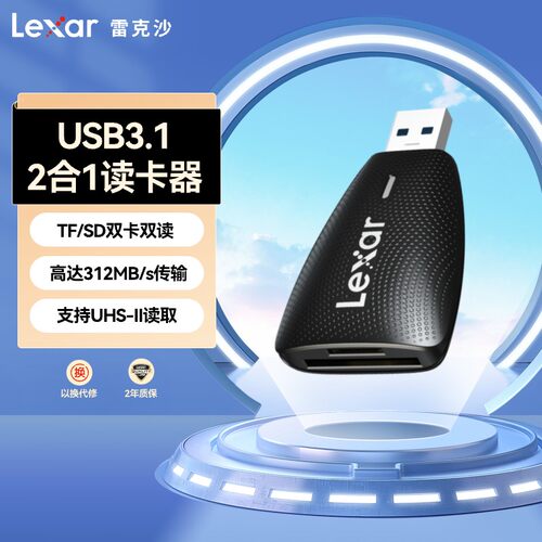 lexar雷克沙usb3.12合1读卡器