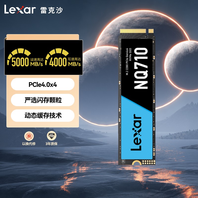 lexar雷克沙NQ710固态硬盘1T 2T台式机笔记本M.2 NVMe电脑固态SSD 电脑硬件/显示器/电脑周边 固态硬盘 原图主图