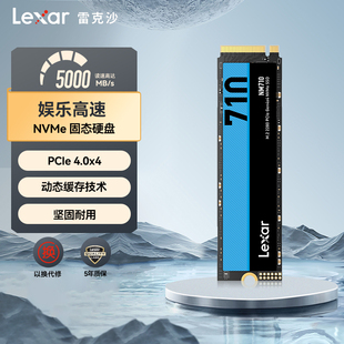 机NVME高速SSD NM710 500G1T台式 lexar雷克沙m2固态硬盘2T高速SSD