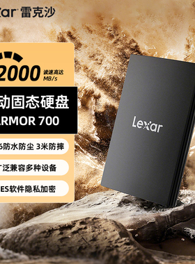 lexar雷克沙ARMOR700移动固态硬盘1T2T Type-c外置存储2000MB/s