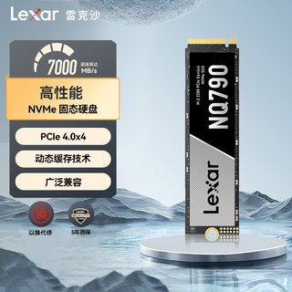 lexar雷克沙m.2固态硬盘1T 2T 台式机SSD笔记本电脑Nvme硬盘NQ790