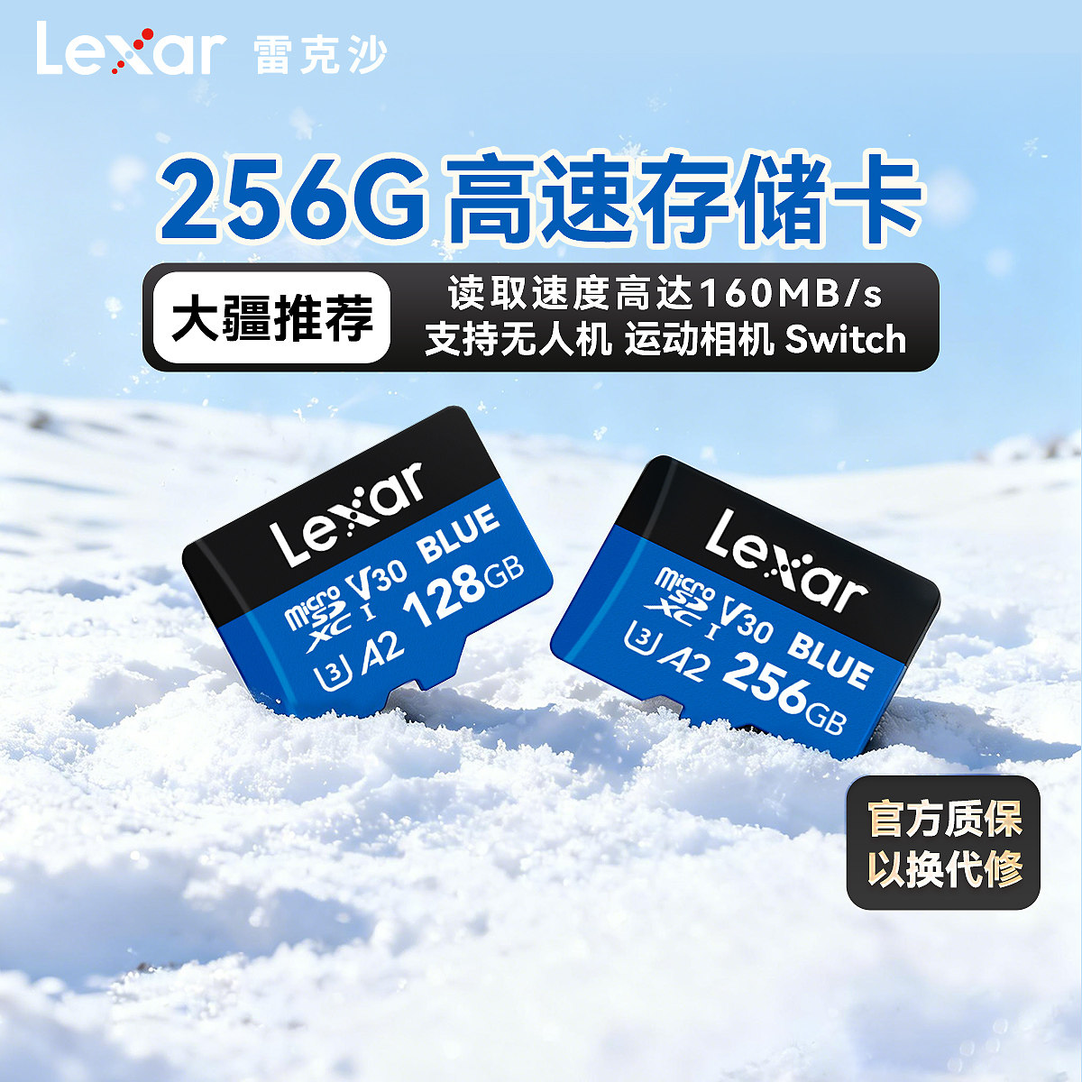 雷克沙tf卡switch内存卡256g无人机监控储存卡大疆poc