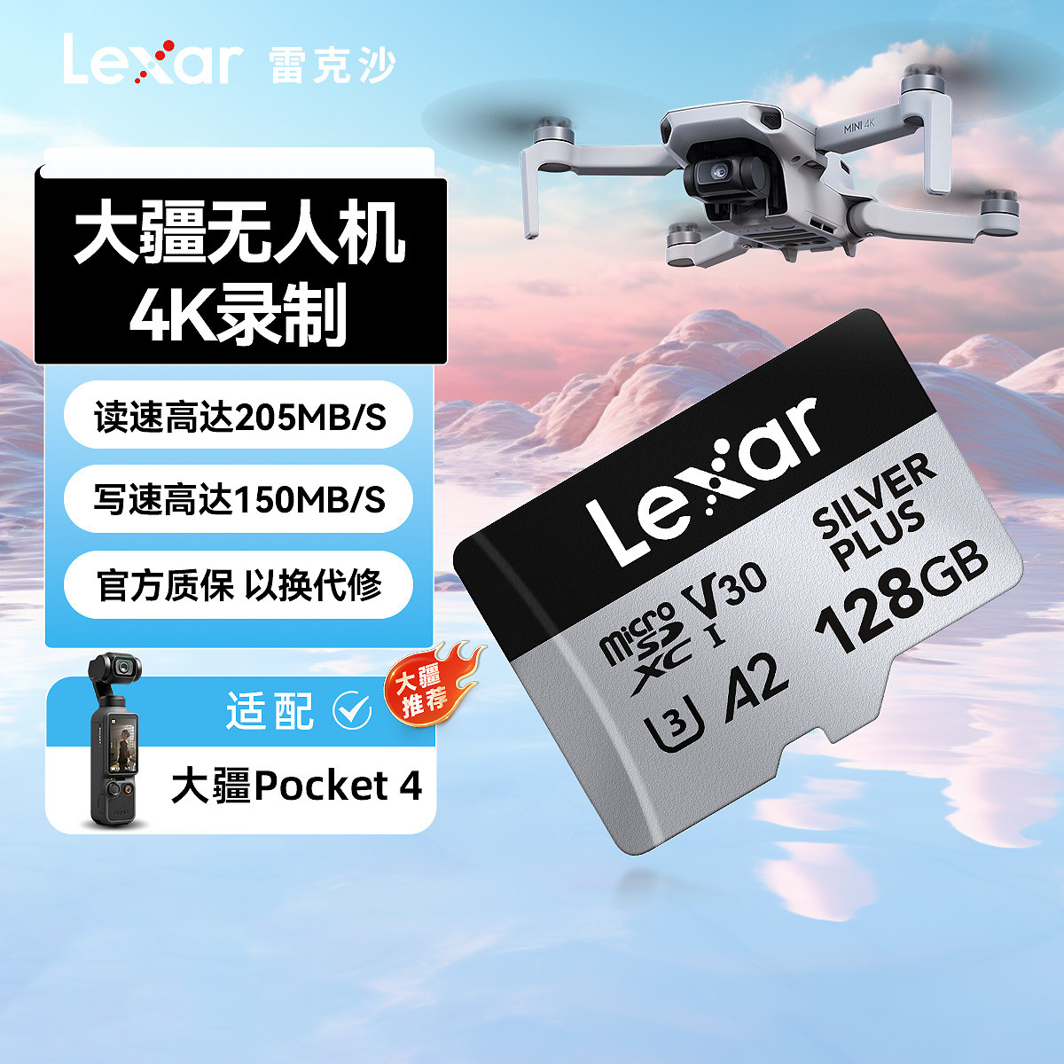 雷克沙tf卡大疆action6/5pro存储卡pocket3/4内存卡switch掌机sd