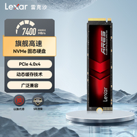 Lexar雷克沙ARES M.2固态硬盘1T 2T 4TB台式机4.0固态笔记本ssd