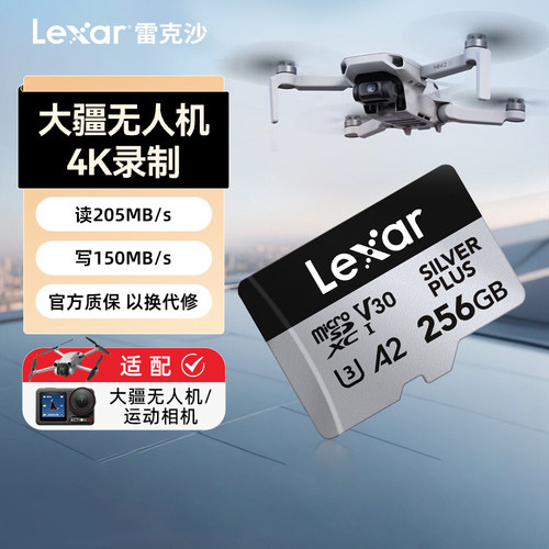 Lexar内存卡高速pocket3存储卡