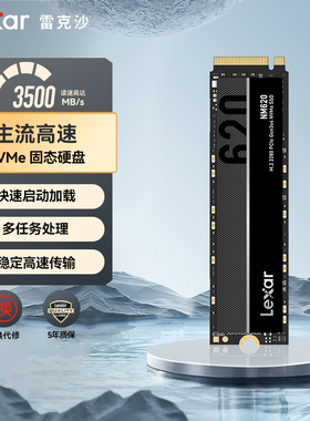 雷克沙NM620 M.2固态硬盘1T 512g台式机Nvme硬盘2T笔记本电脑SSD