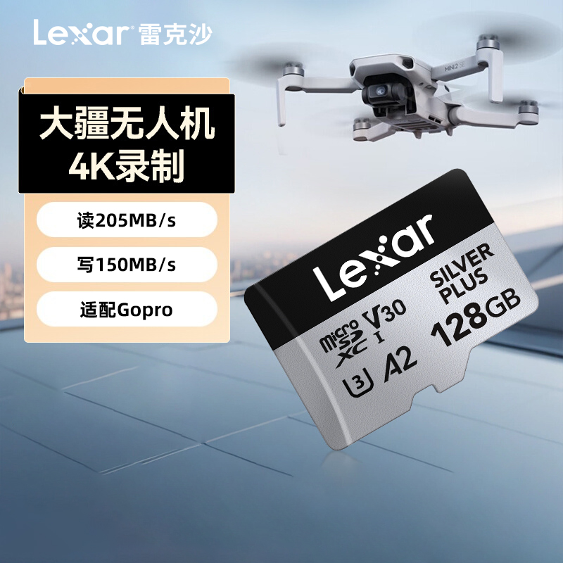 lexar雷克沙MicroSD卡高速V30无人机航拍GoPro储存卡DJI内存卡