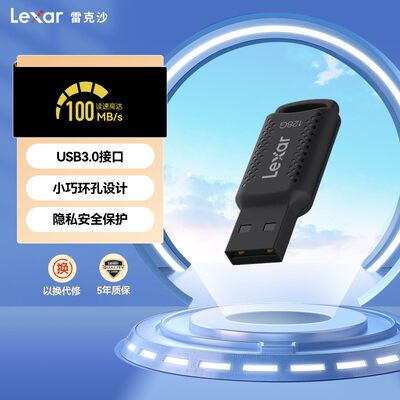 Lexar雷克沙USB3.0高速U盘128G