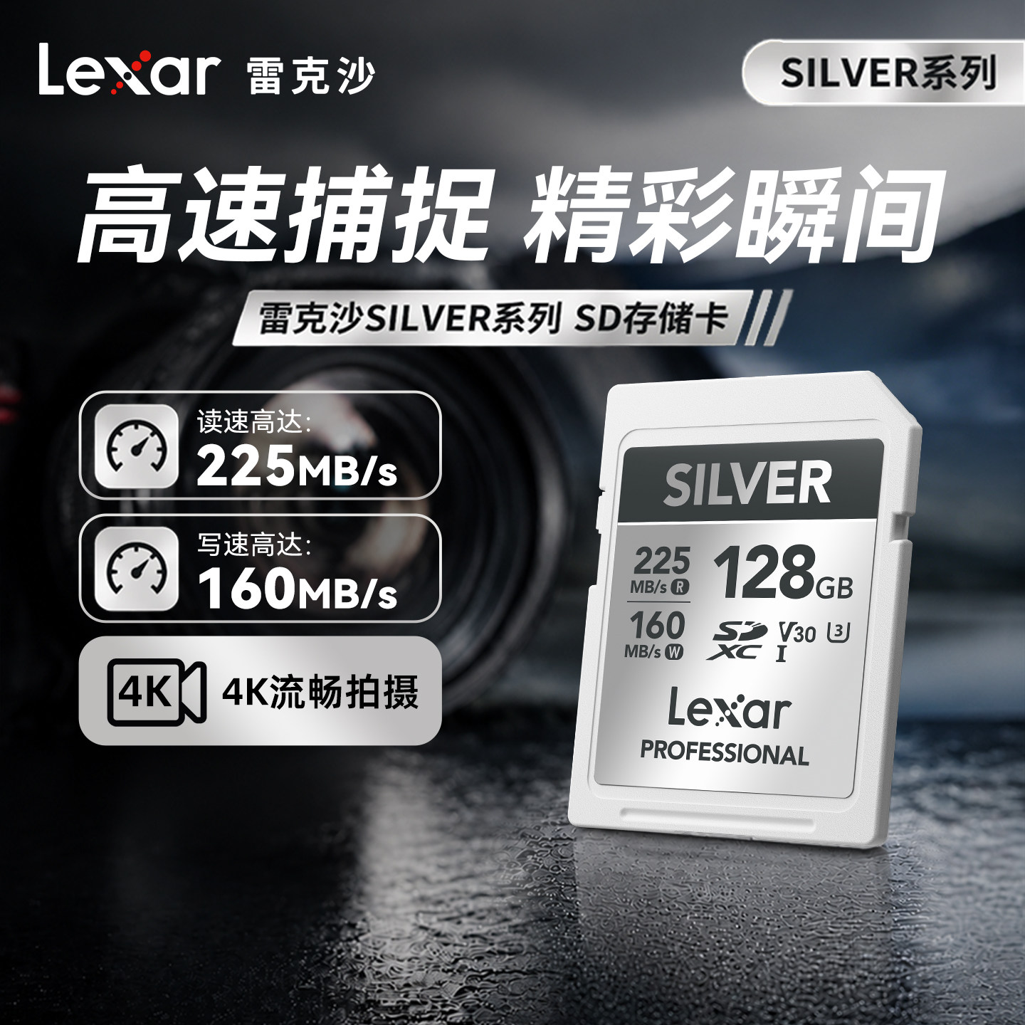 雷克沙sd存储卡高速内存卡