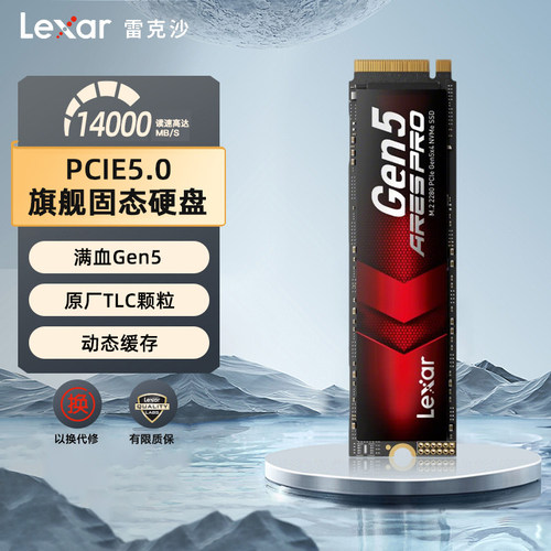 Lexar雷克沙ARES PRO M2固态硬盘1T 2T 4T高速5.0笔记本台式机SSD