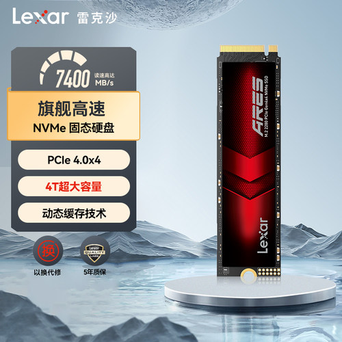Lexar雷克沙4TB固态硬盘