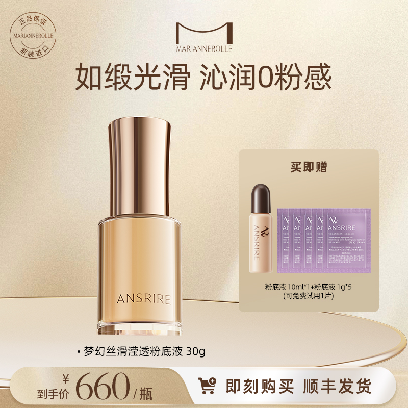 遮瑕日本玛丽安保莱所有肤质