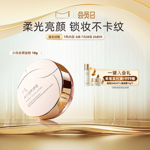 瑪麗安保萊天使光感亮顏蜜粉散粉定妝持久干皮18g 店鋪自播