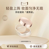 玛丽安保莱天使丝柔持妆蜜粉定妆散粉