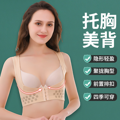 产后哺乳期矫正器内衣胸托聚拢防下垂收副乳小胸大胸喂奶提胸上托