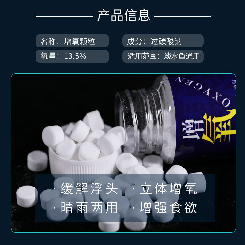 速发增氧颗粒钓鱼黑坑野钓打窝聚鱼鱼缸氧气片粒粒氧增氧片气泡窝