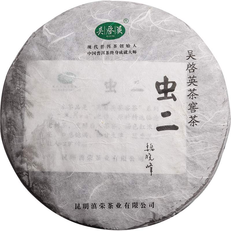 2019新货珍藏款普洱茶熟茶特级云南老树陈年普洱饼茶茶窖茶收藏虫|ruв категории чай, Пуэр - от Buy2taobao.com для оказания профессиональной услуги покупки агента Taobao