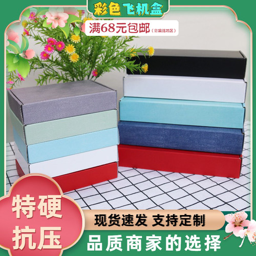 黑白彩色飞机盒内衣服装衬衫