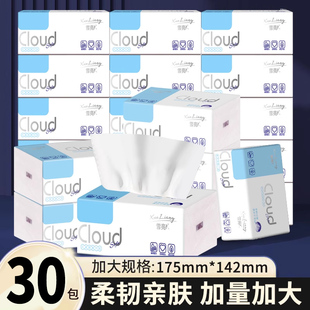 雪亮大包抽纸学生宿舍家用厕所擦手纸加厚可湿水餐巾纸卫生纸实惠